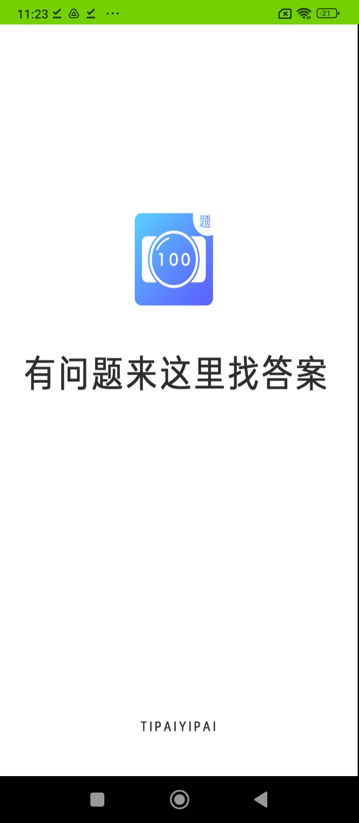 題拍一拍