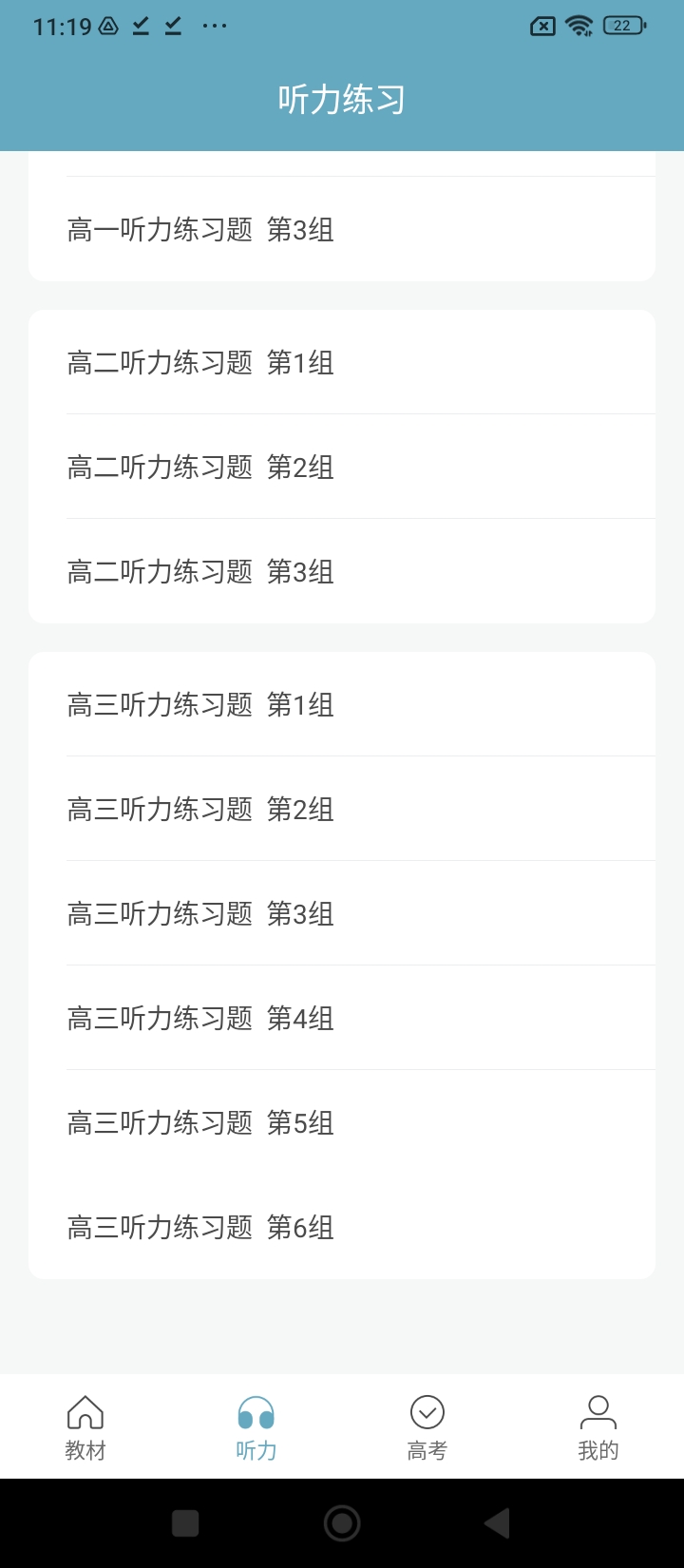 新課標高中英語助手