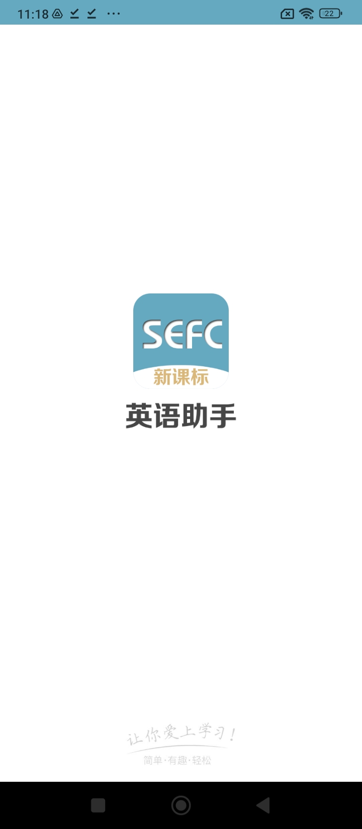 新課標高中英語助手