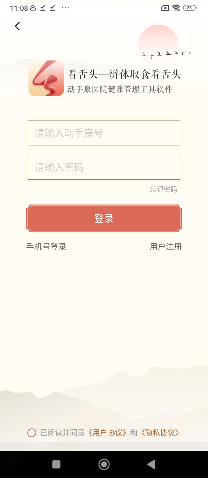 看舌頭