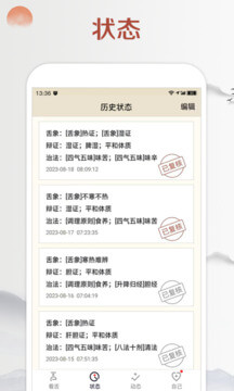 看舌頭