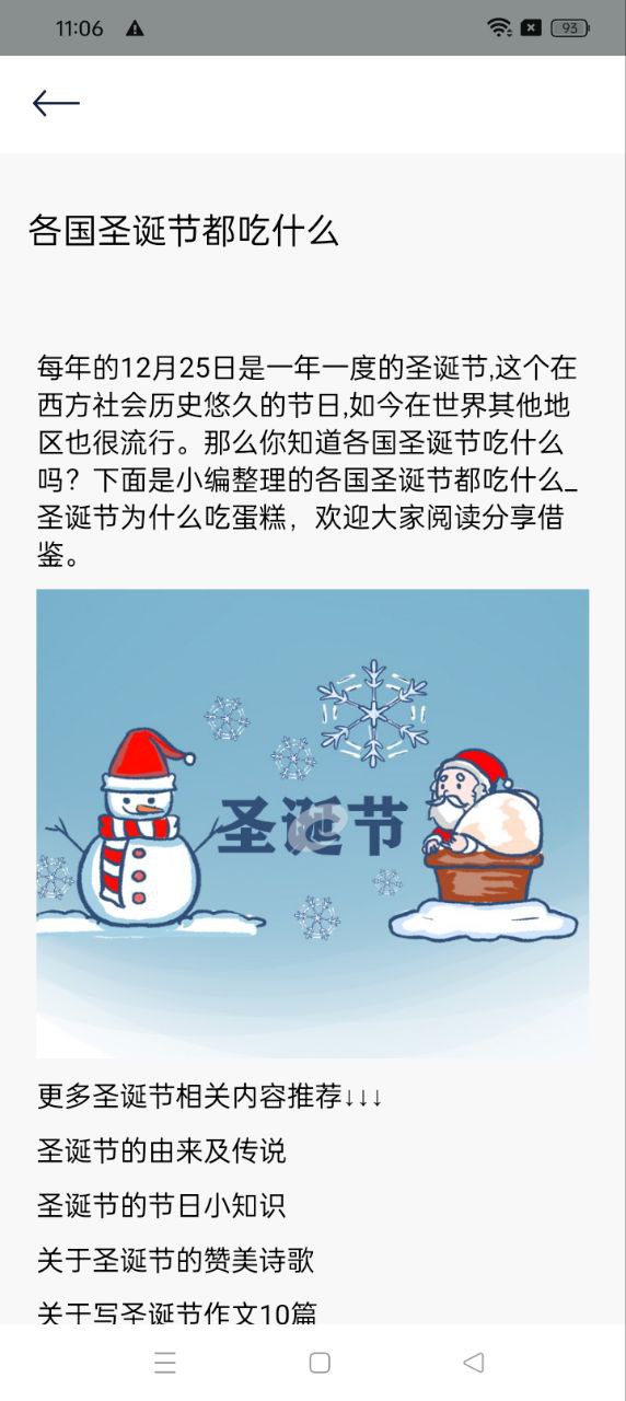 生活小課堂