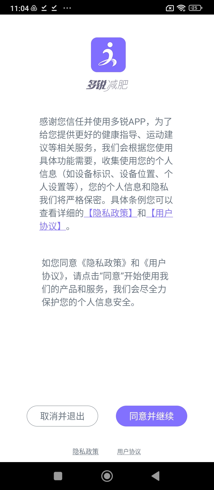 多銳減肥