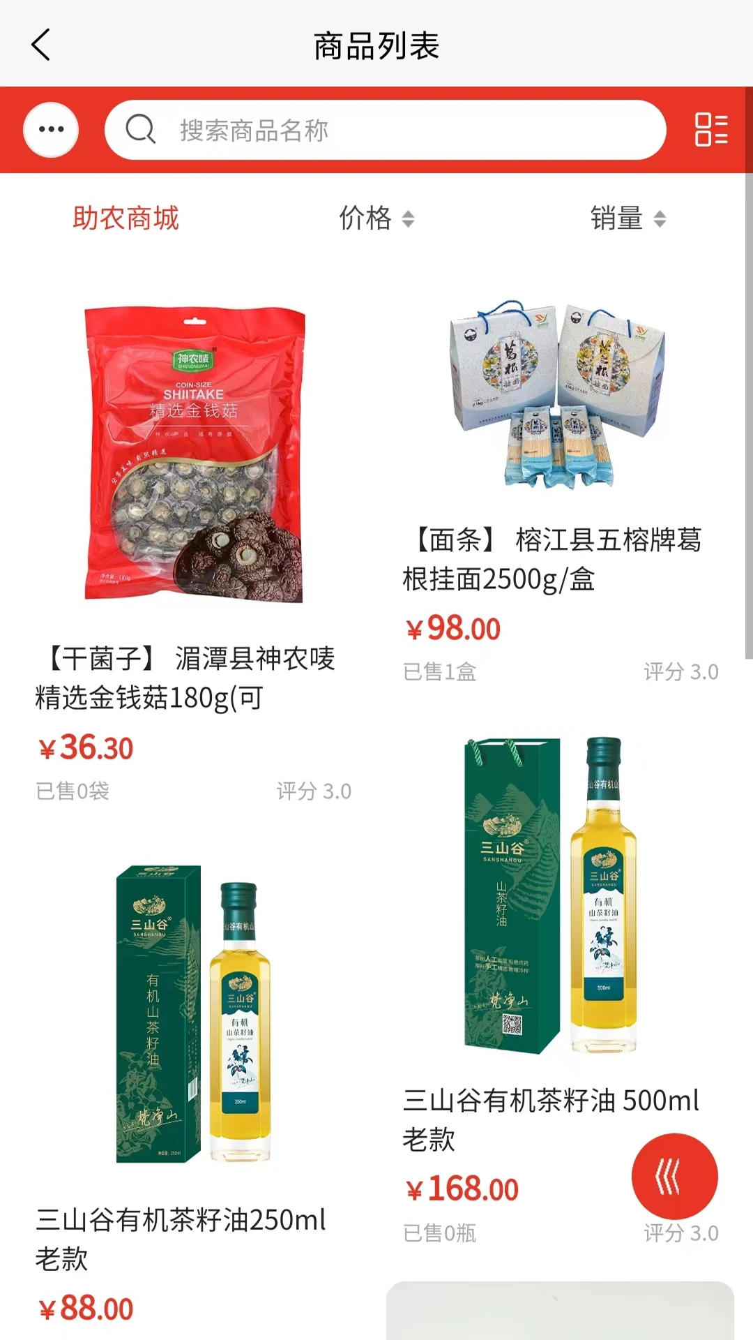 普惠通訊