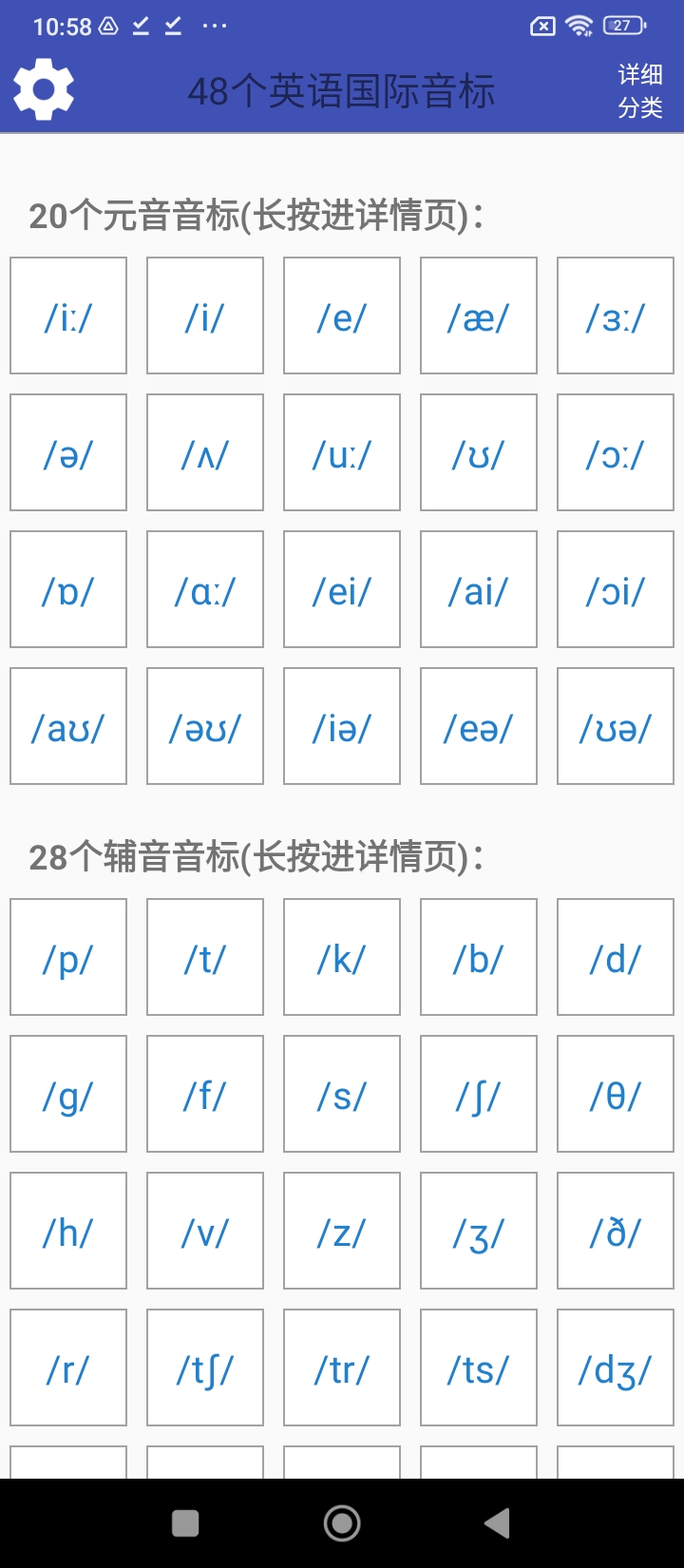 學音標