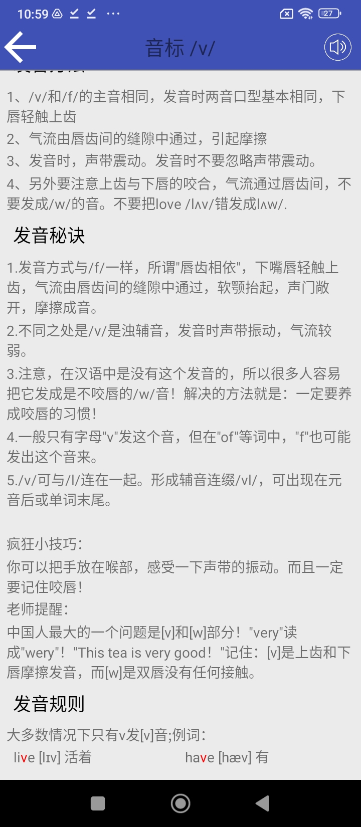 學音標