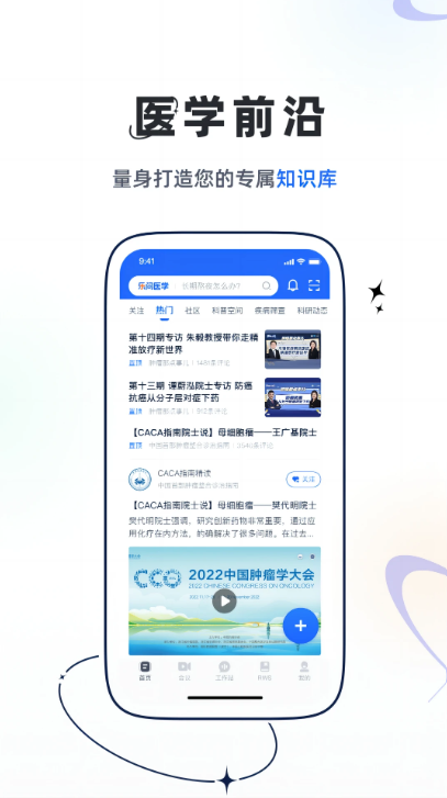 樂(lè)問(wèn)醫(yī)學(xué)