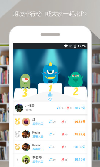 爬梯朗讀