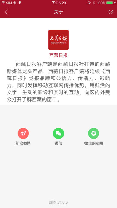 西藏日?qǐng)?bào)