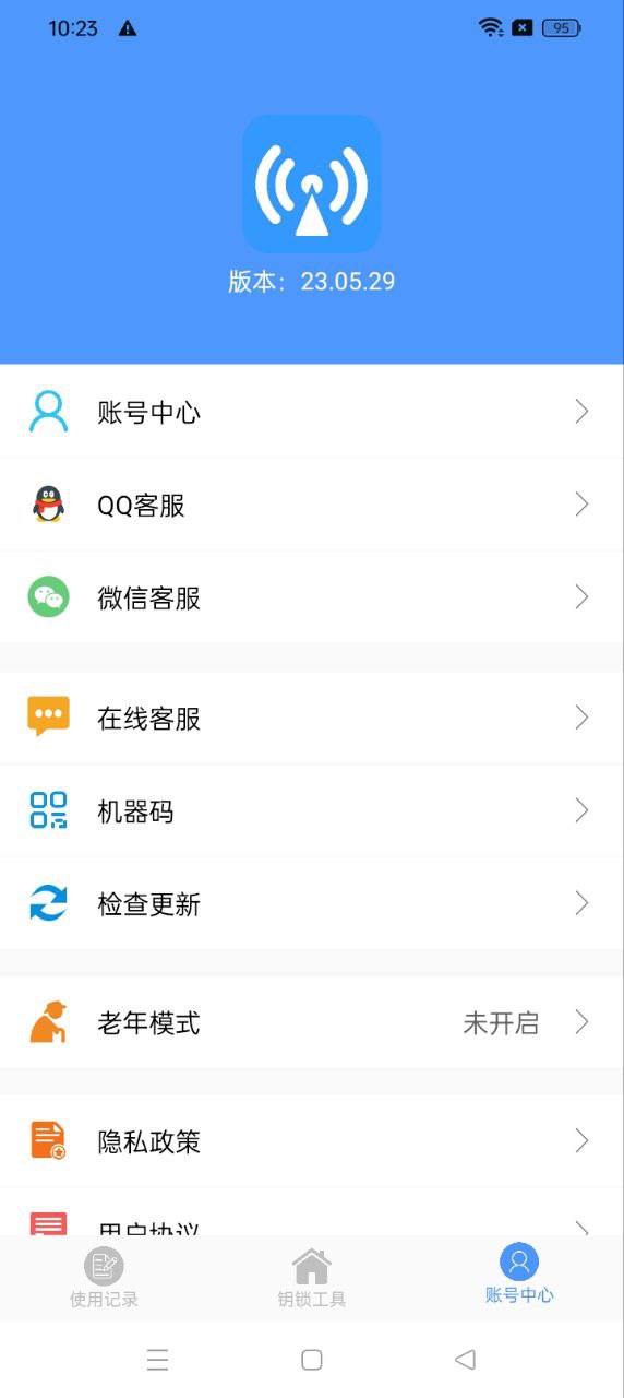 萬能連接鑰鎖