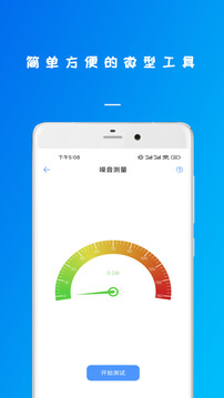 萬能連接鑰鎖