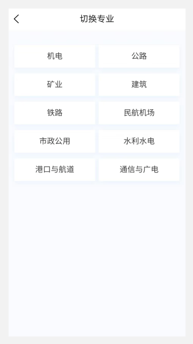 一級建造師100題庫