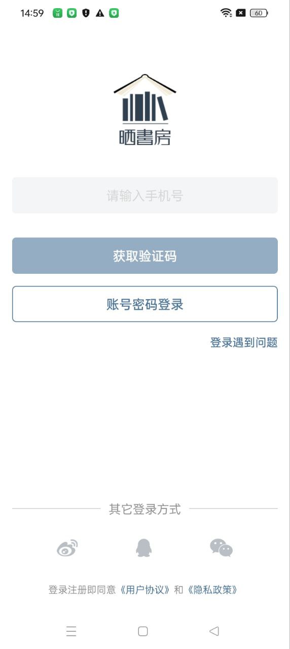 曬書(shū)房