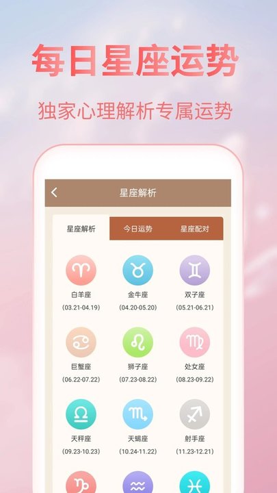美人天氣預報
