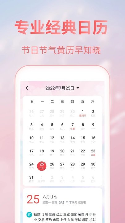 美人天氣預報
