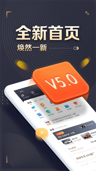 58車商通