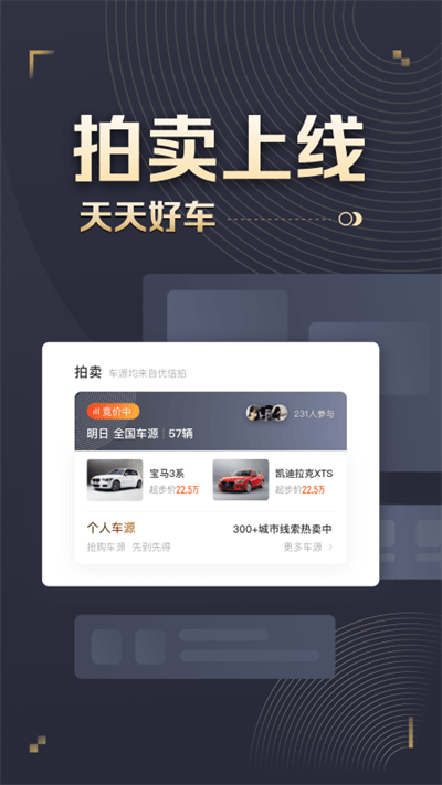 58車商通