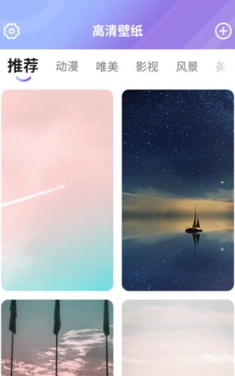 全全高清壁紙