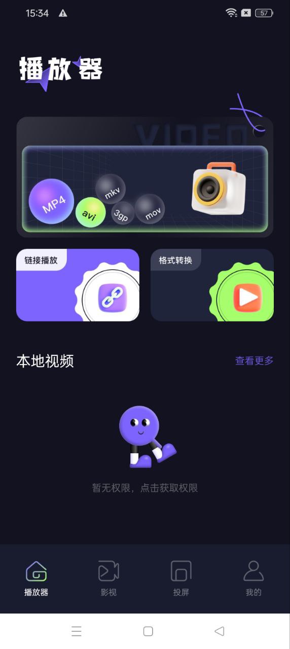 愛影視