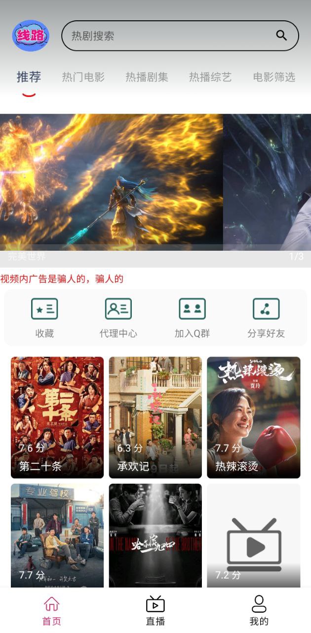 存在影視