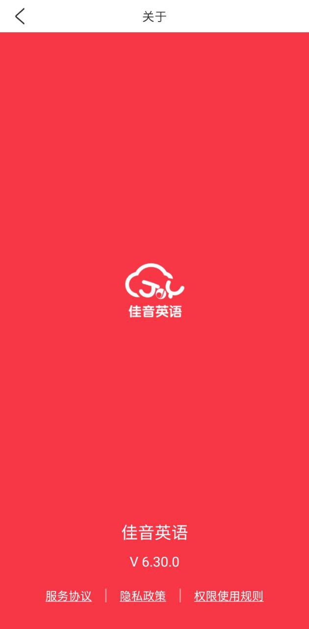 佳音英語