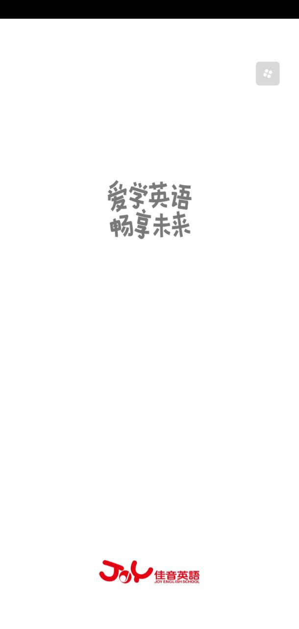 佳音英語