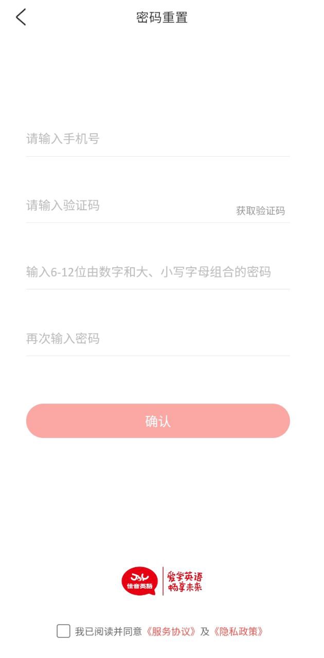 佳音英語