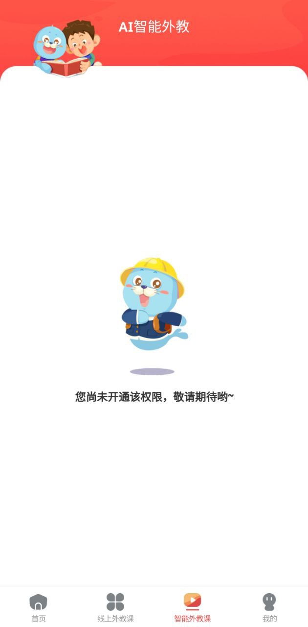 佳音英語