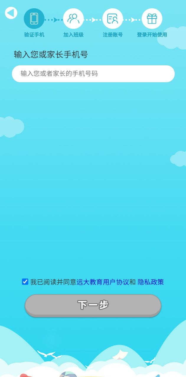 遠大小狀元學生