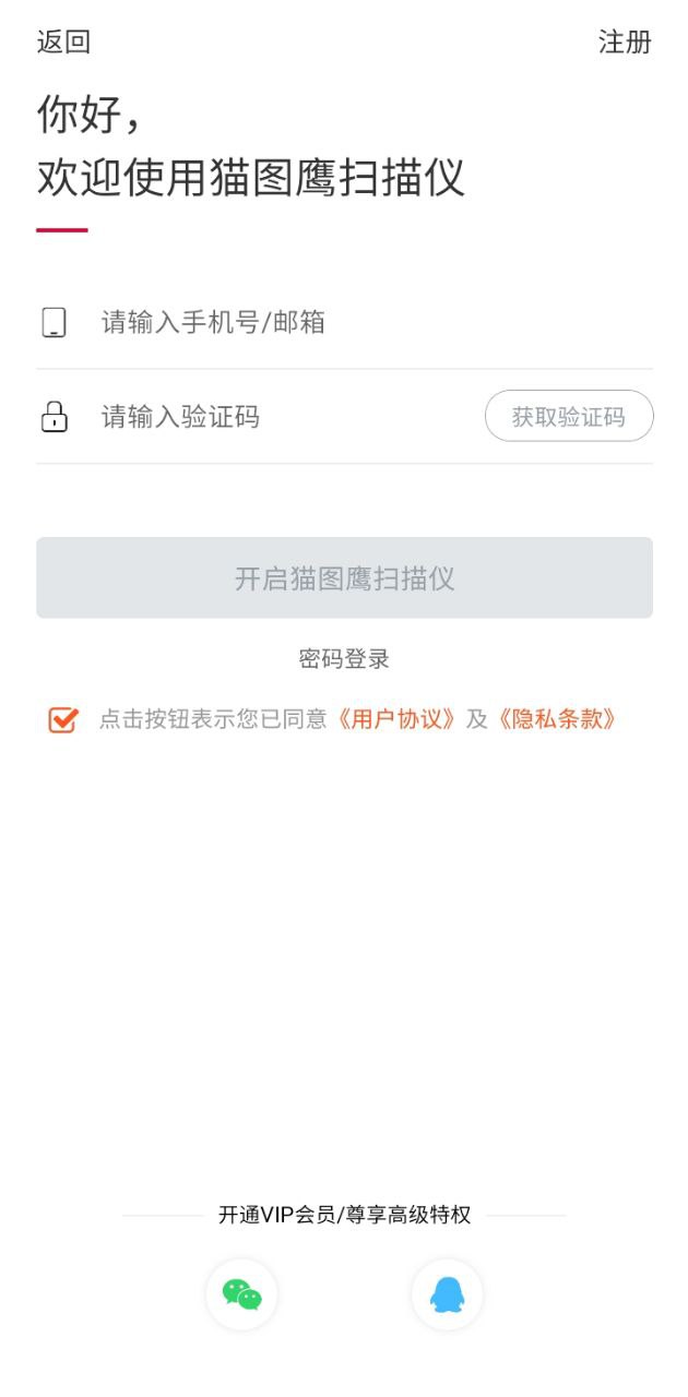 貓圖鷹