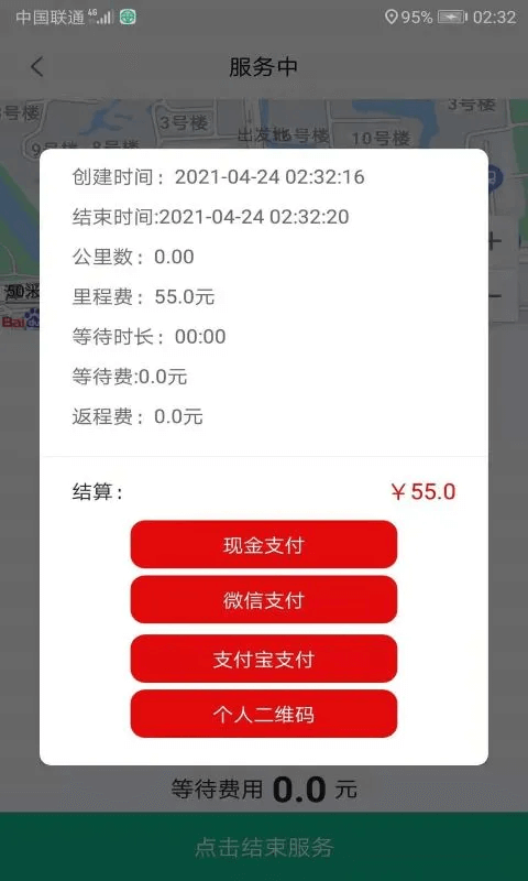 代駕寶
