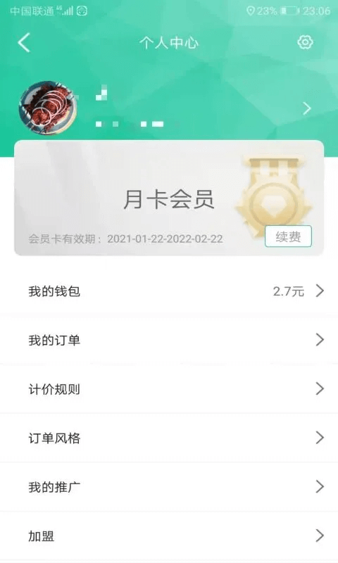 代駕寶