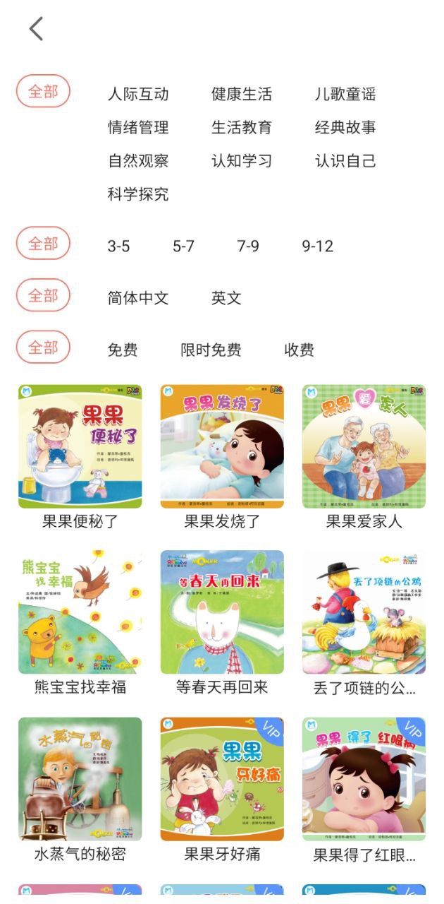 布克聽聽繪本
