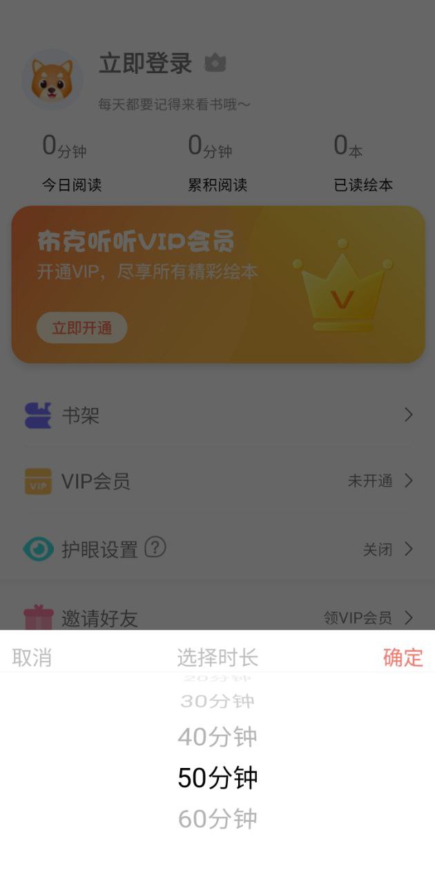 布克聽聽繪本
