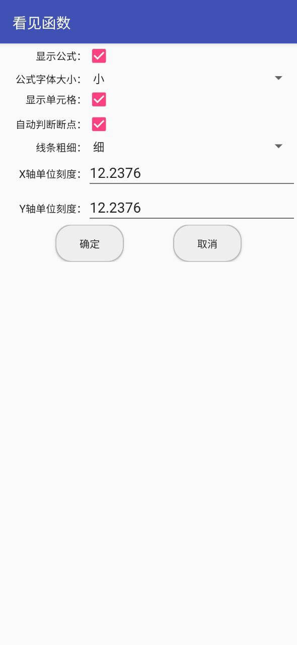 看見函數