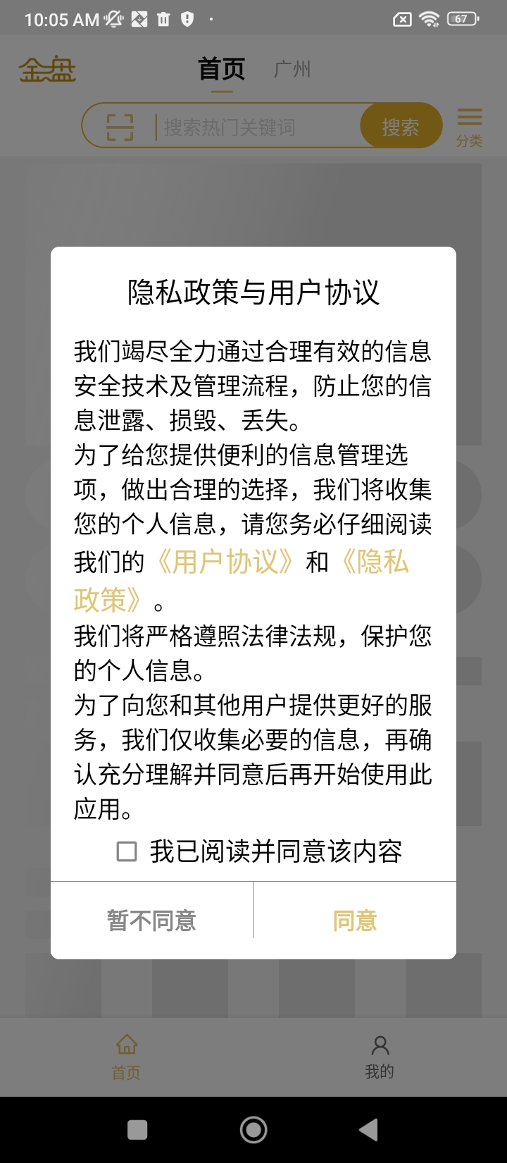 金盤網