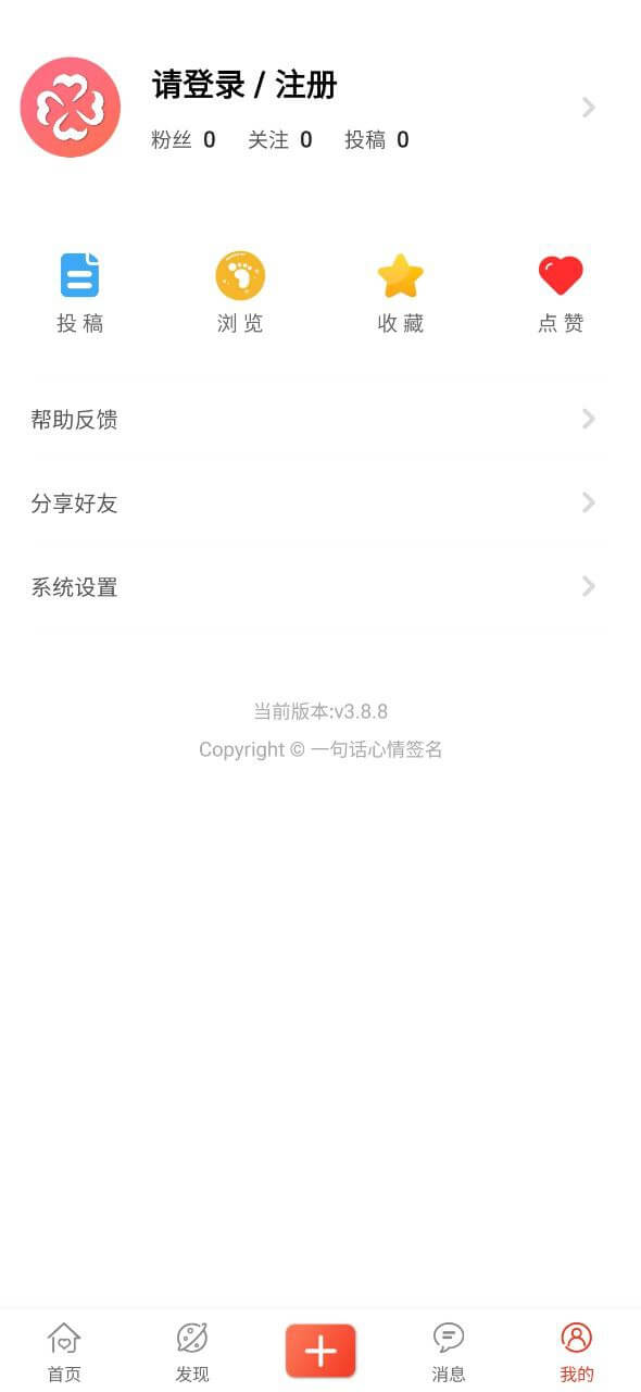 一句話心情簽名