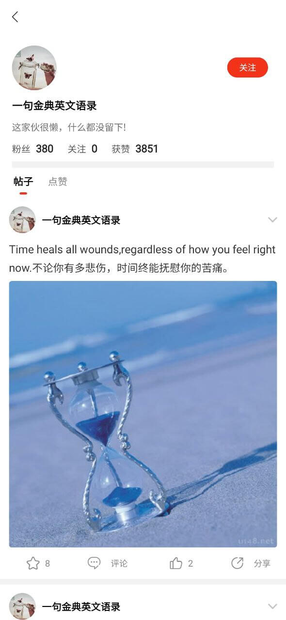 一句話心情簽名