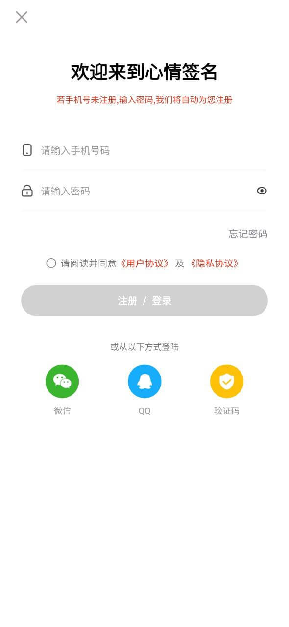 一句話心情簽名