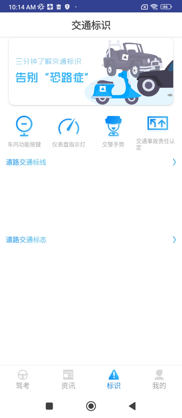 快樂駕考