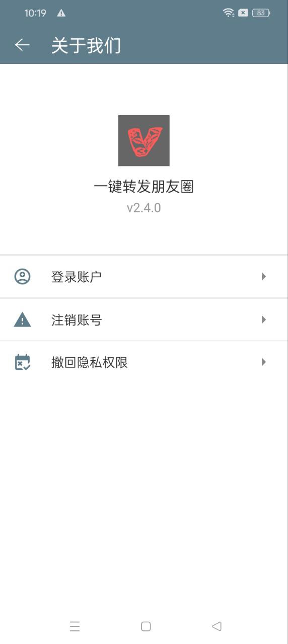 一鍵轉發朋友圈