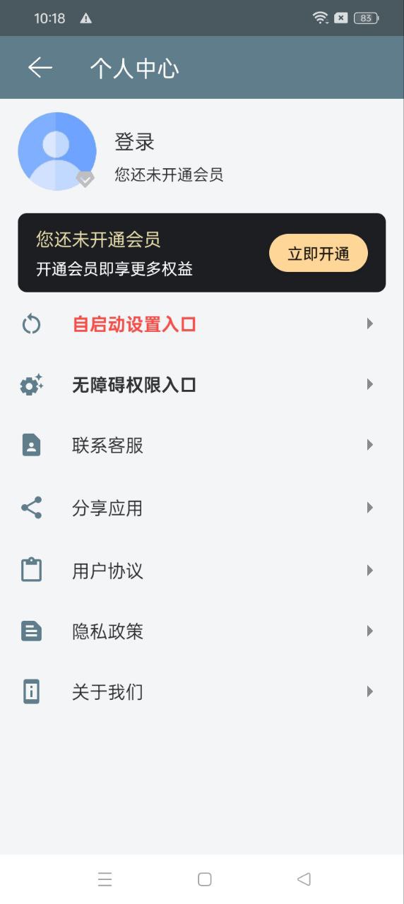 一鍵轉發朋友圈