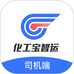 化工寶智運司機端