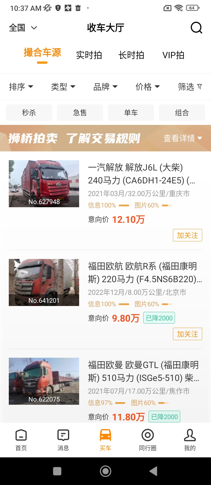 獅橋二手車
