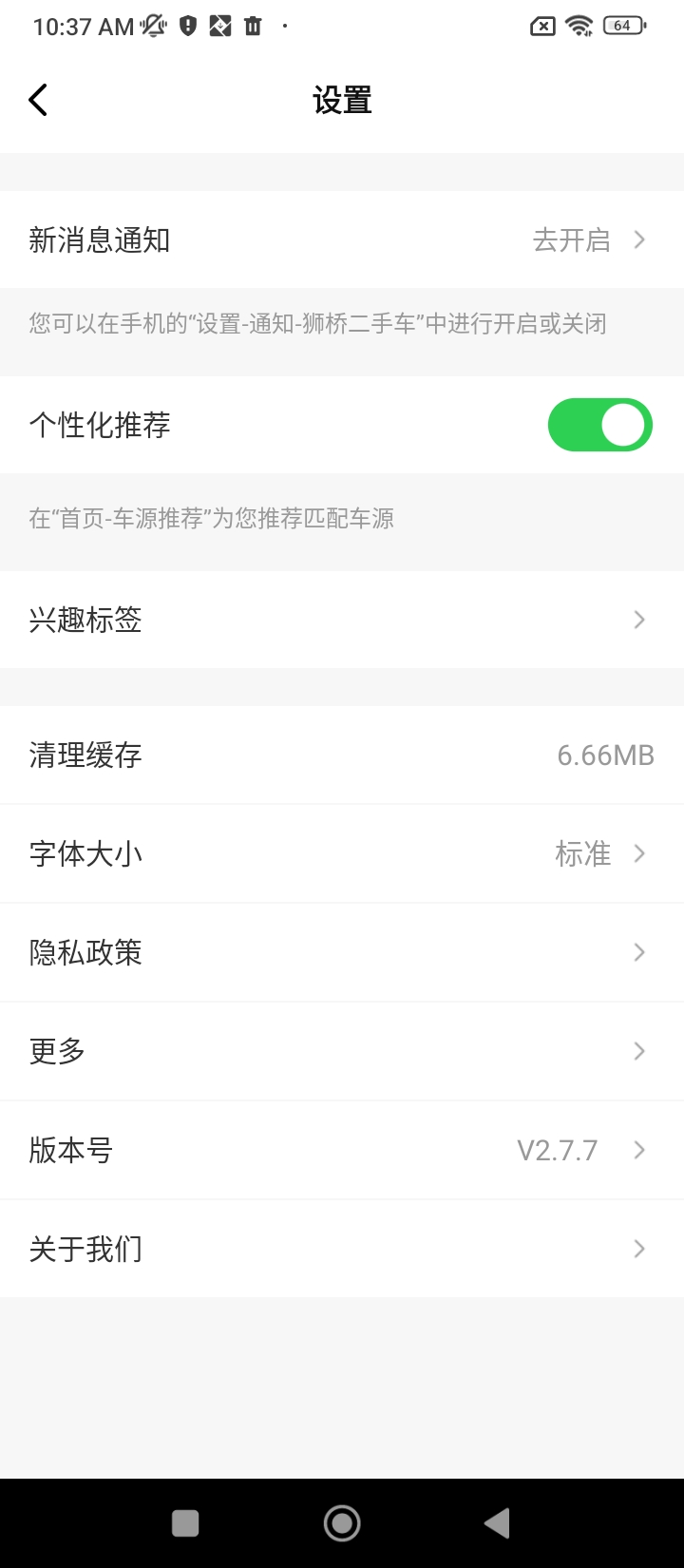 獅橋二手車