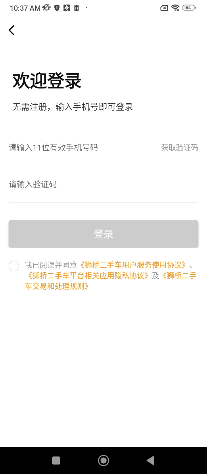 獅橋二手車