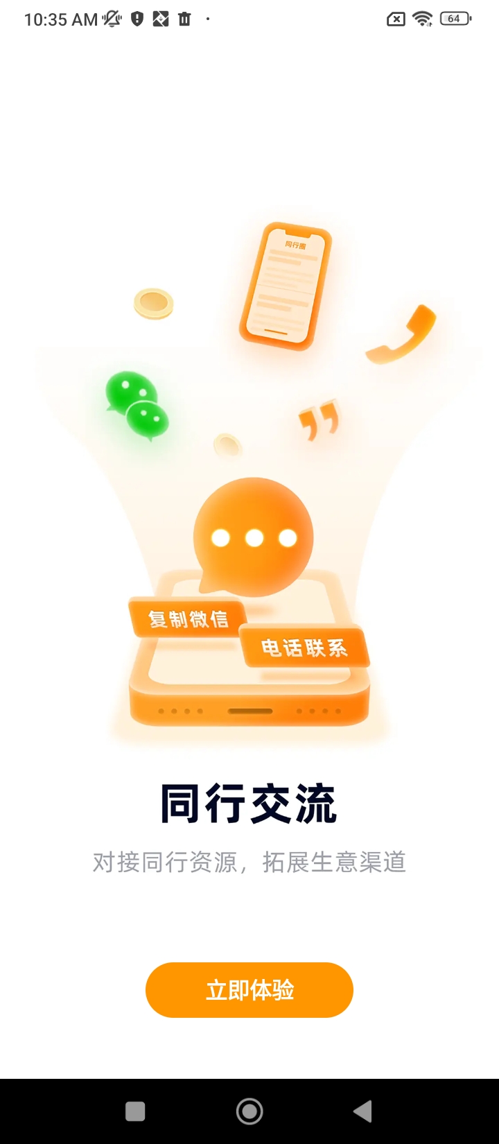 獅橋二手車