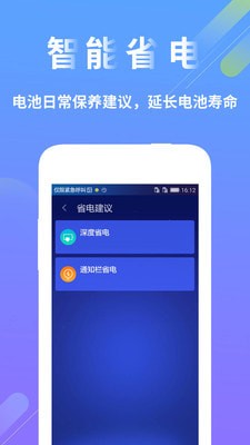 電池檢測醫生