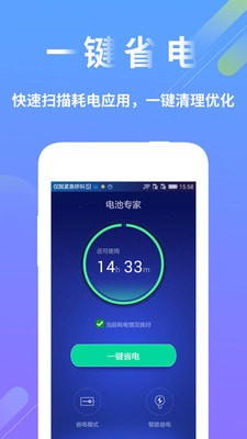 電池檢測醫生