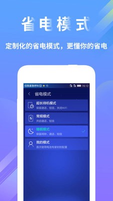 電池檢測醫生